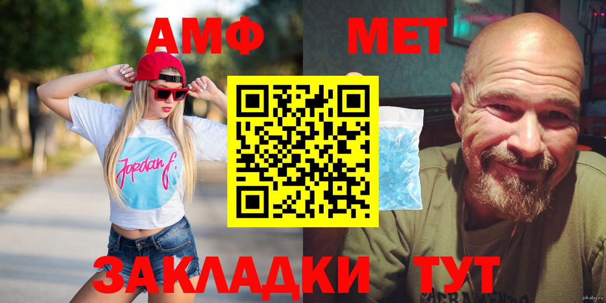 Ярославль  Амфетамин Розовый  АМФ  Вход с VPN  АМФ 