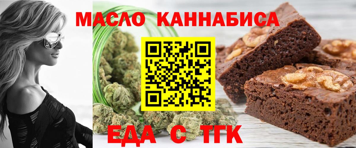 Cannafood марихуана  Вход с VPN  Ярославль 