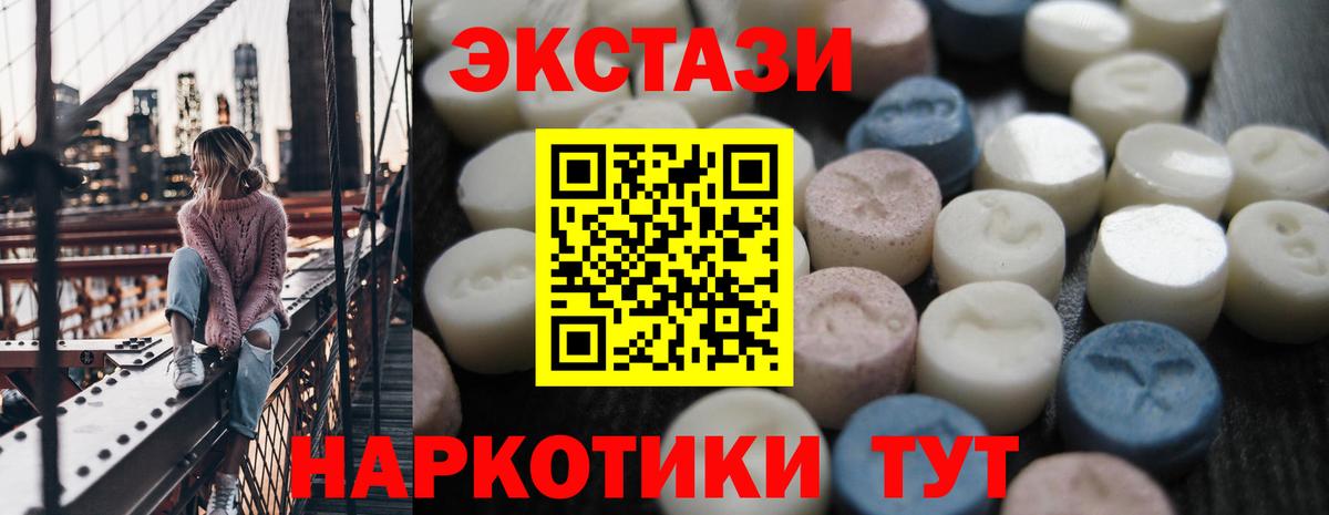 Ярославль  Экстази бентли  Вход с VPN  Ecstasy DUBAI 