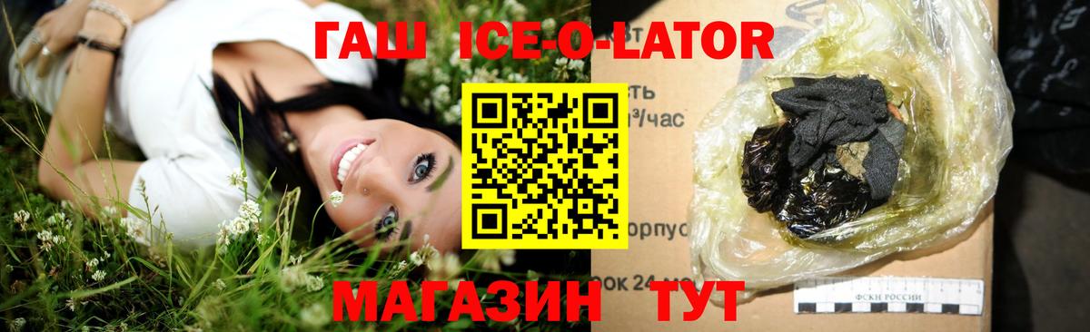 Ярославль  ГАШ Ice-O-Lator  Вход с VPN  ГАШ AMNESIA HAZE 