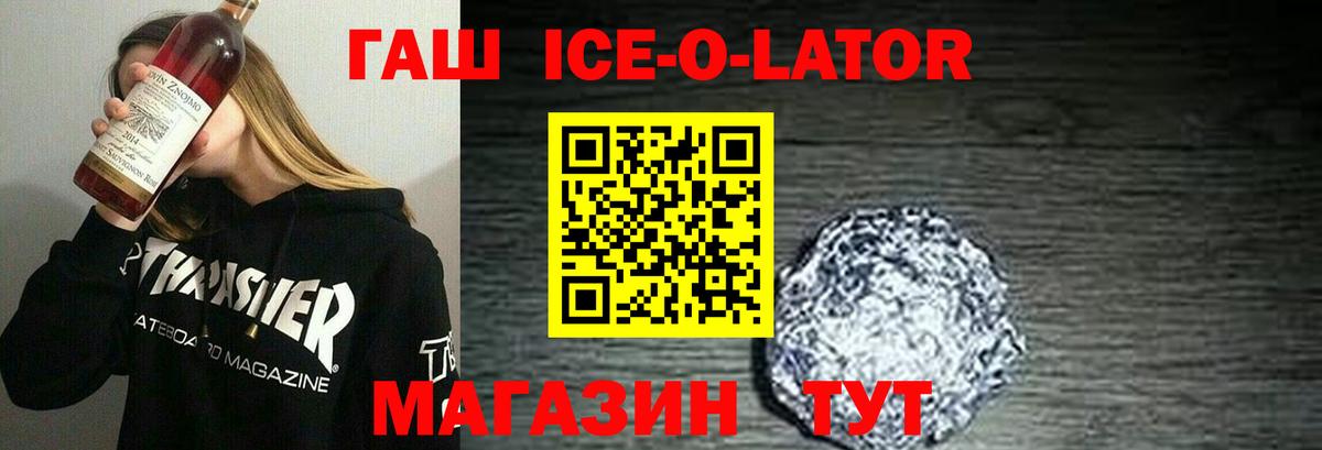 ГАШ индика сатива Ярославль