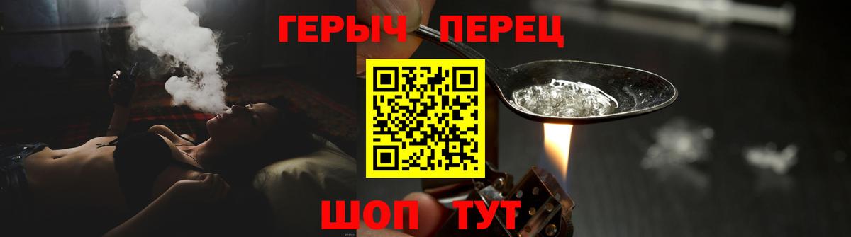 Ярославль  Героин герыч  Вход с VPN 