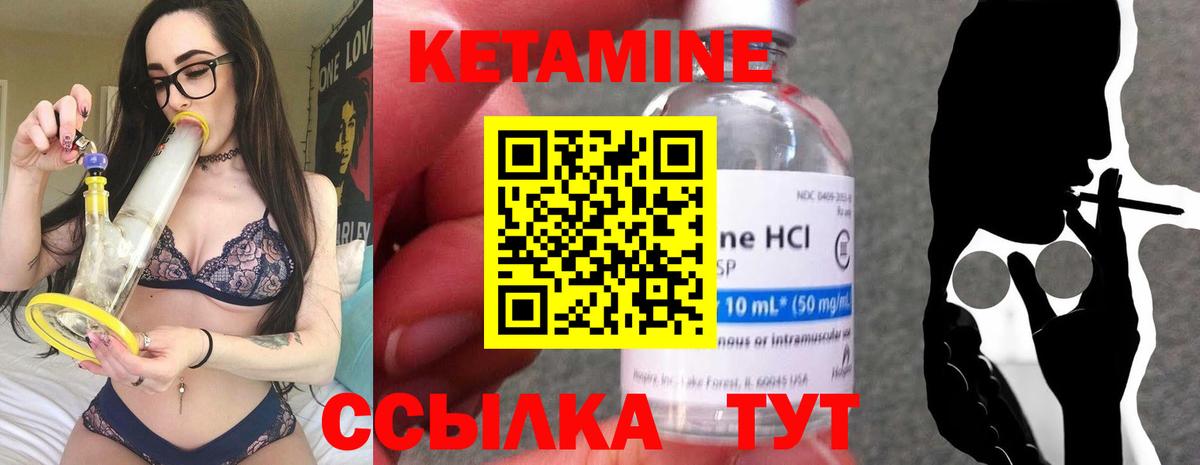 Ярославль  КЕТАМИН ketamine  Вход с VPN 
