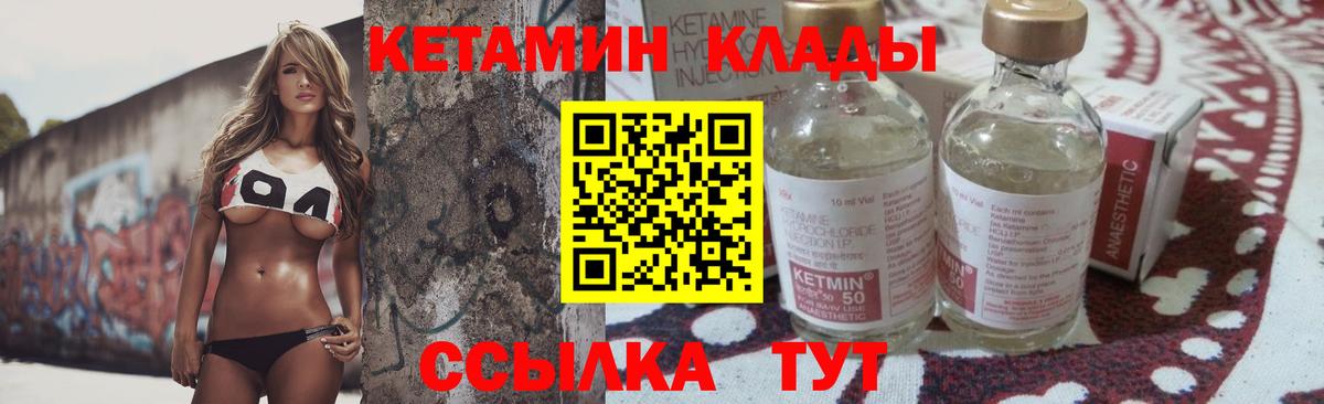 КЕТАМИН ketamine Ярославль
