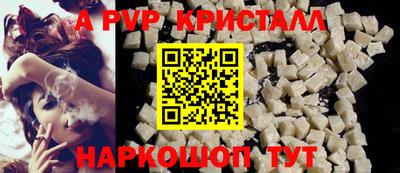 а пвп мука Конаково