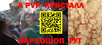 а пвп мука Конаково