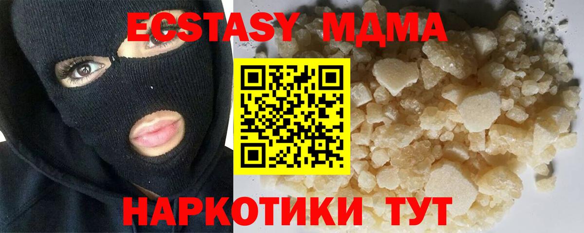 МДМА  MDMA VHQ  МДМА кристаллы  Вход с VPN  Ярославль 