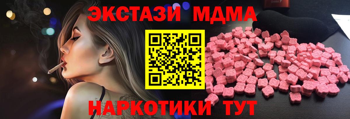 MDMA crystal Ярославль