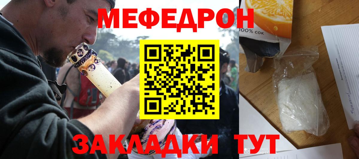 Меф мука  Вход с VPN  Мефедрон  Ярославль  Меф  МЯУ-МЯУ мука 