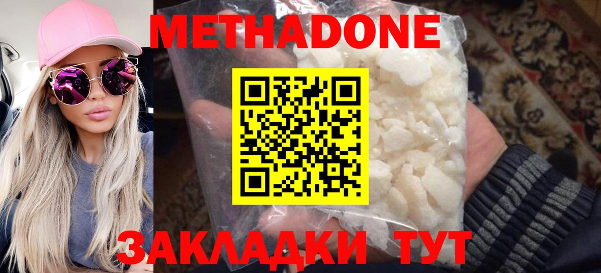 Метадон methadone  Метадон methadone    tor  Вход с VPN  Ярославль 