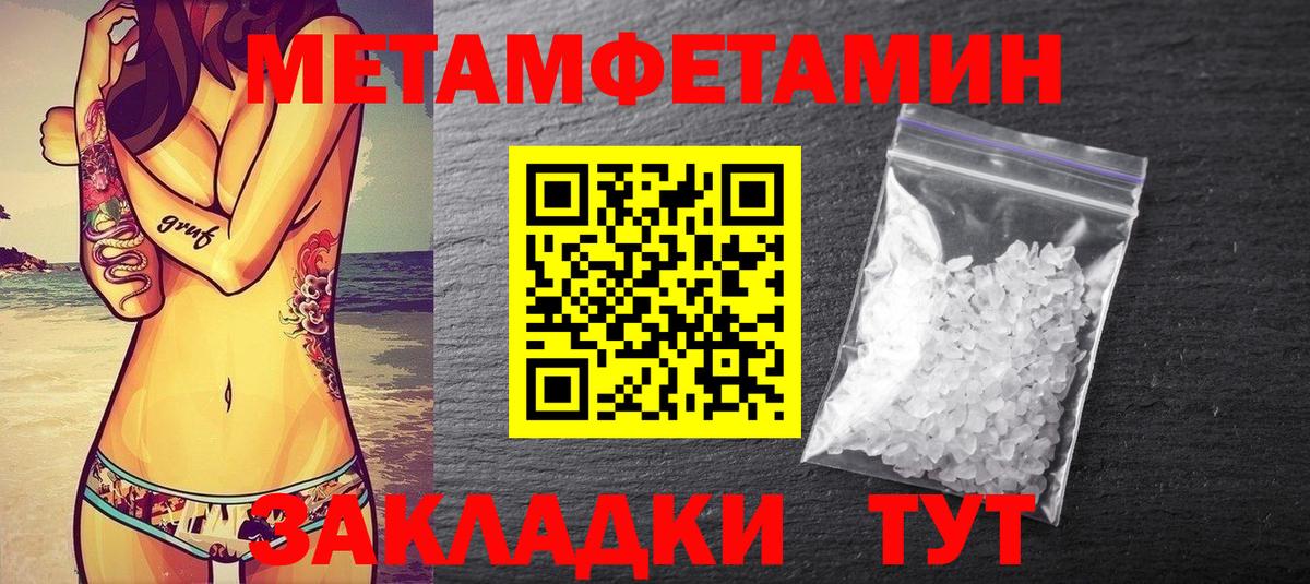 Метамфетамин пудра  Метамфетамин пудра  Ярославль  Вход с VPN 