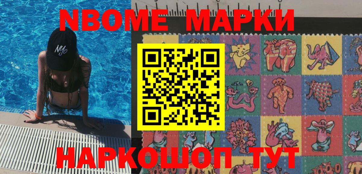 Марки 25I-NBOMe 1,5мг  Вход с VPN  Ярославль 
