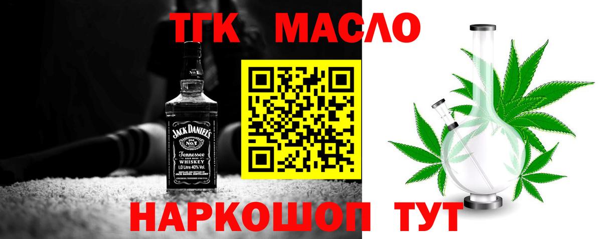 Дистиллят ТГК Wax Ярославль
