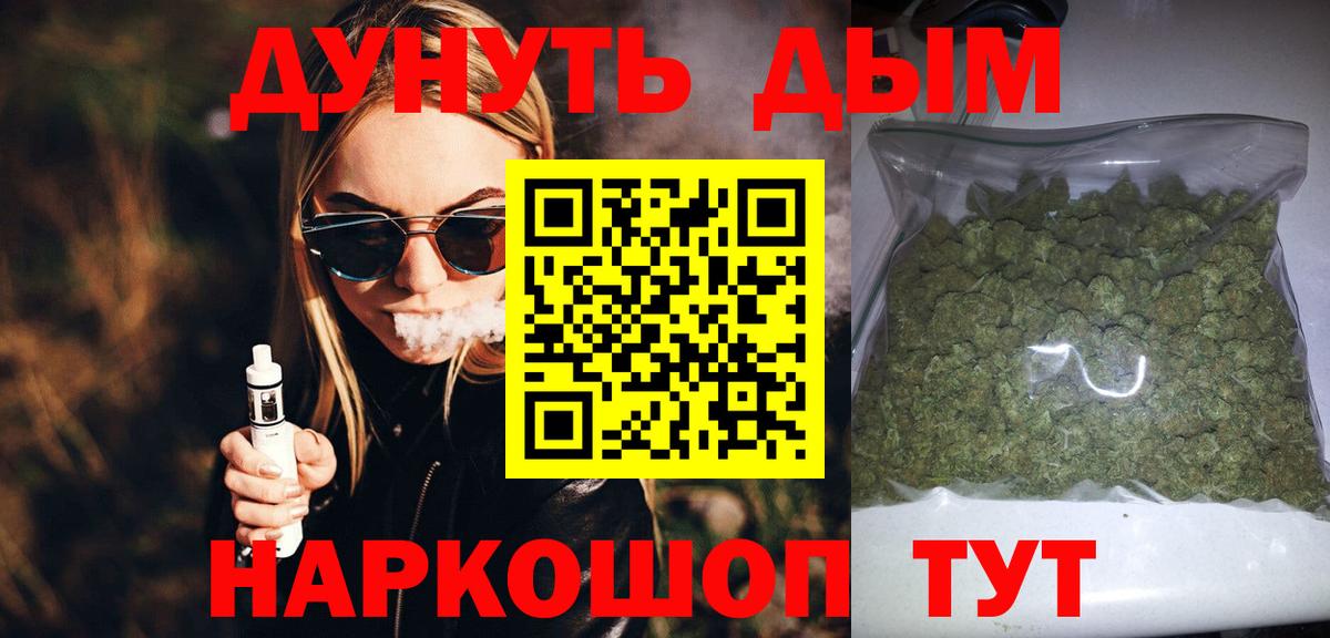 МАРИХУАНА сатива Ярославль